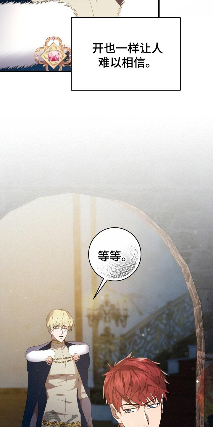 循环世界漫画,第47章：调配人手5图