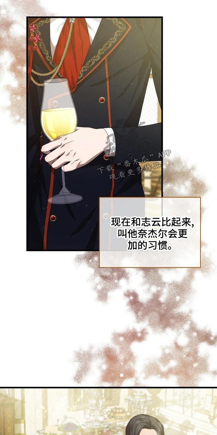 循环世界漫画,第88章：轮回4图
