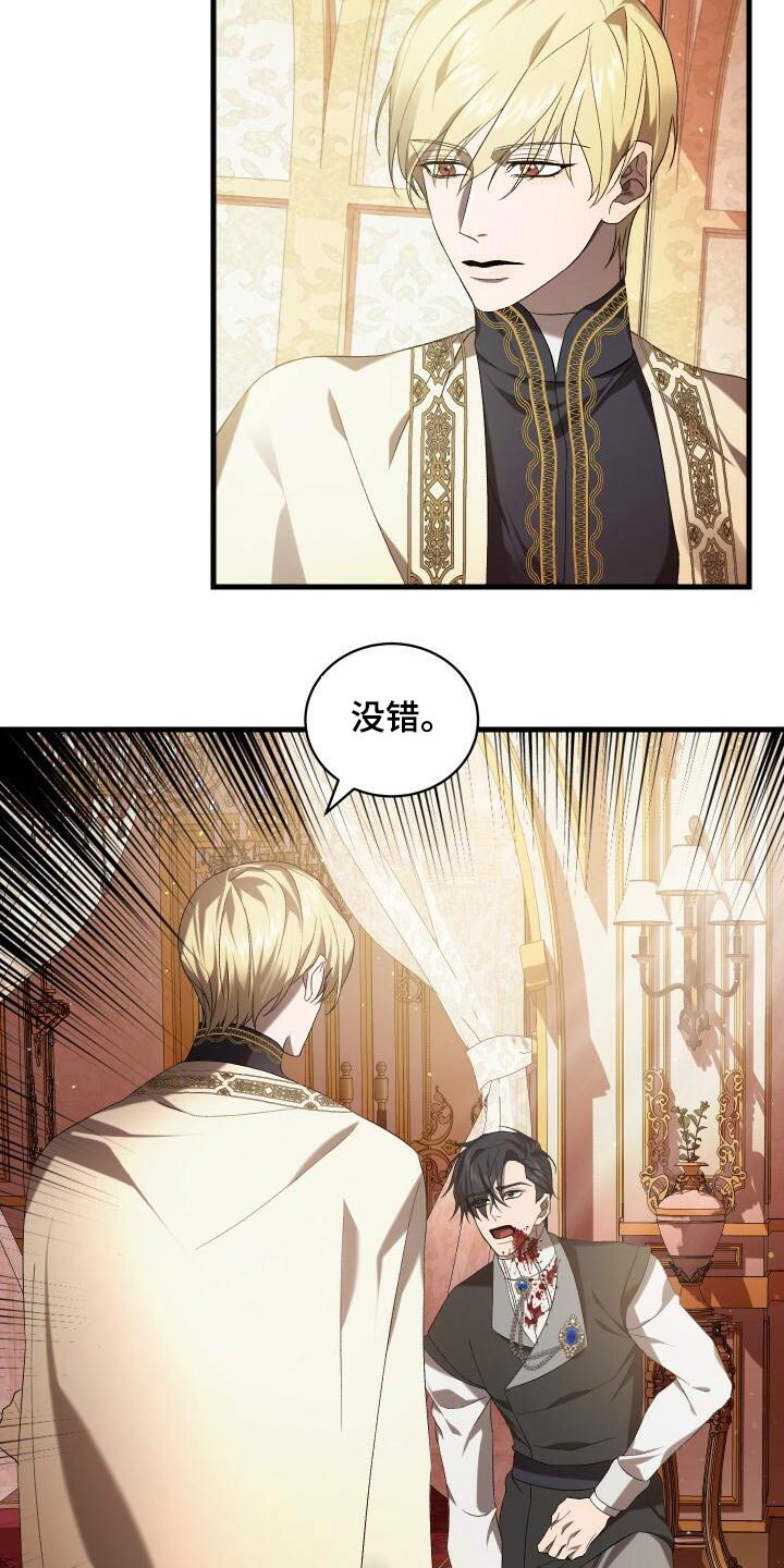 循环世界漫画,第97章：杀害4图