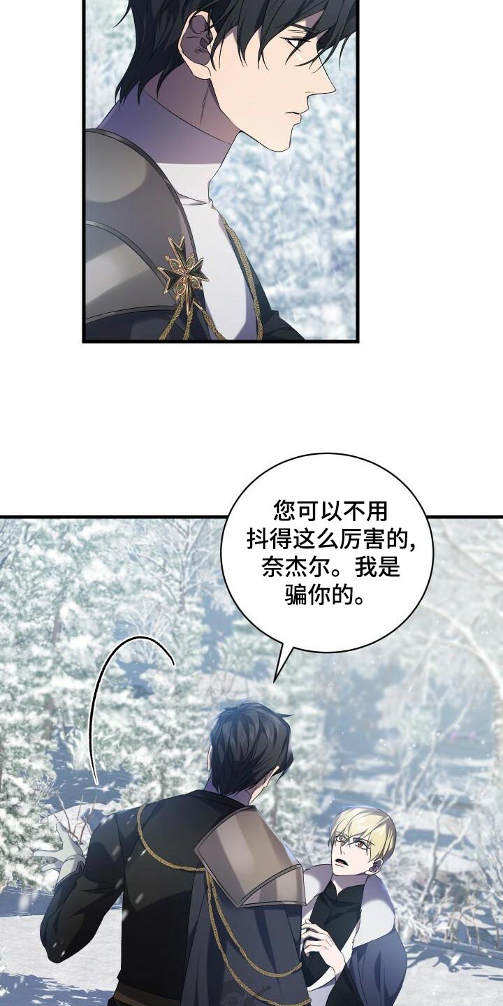 循环世界漫画,第109章：活下去3图