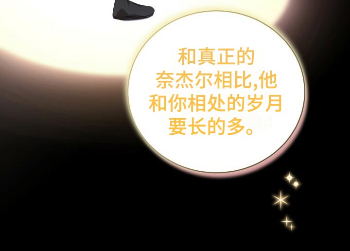 循环世界漫画,第63章：软禁2图