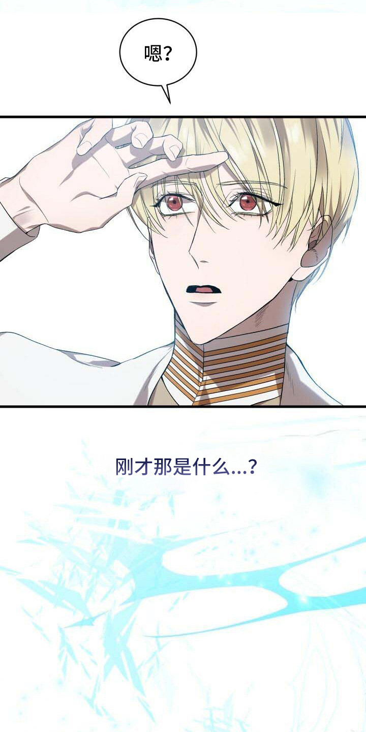 循环世界漫画,第16章：接受5图