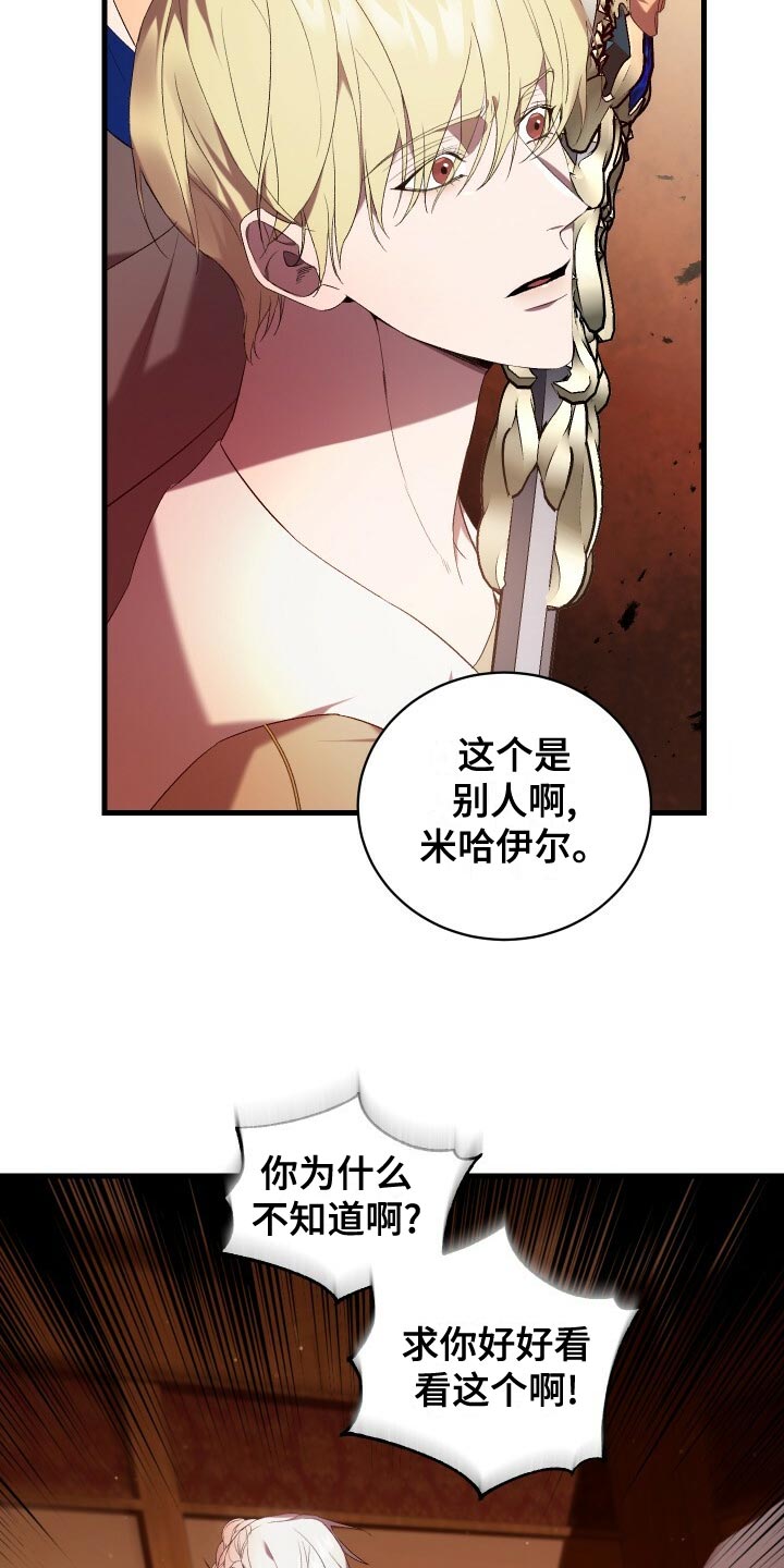 循环世界漫画,第59章：人死不能复生4图