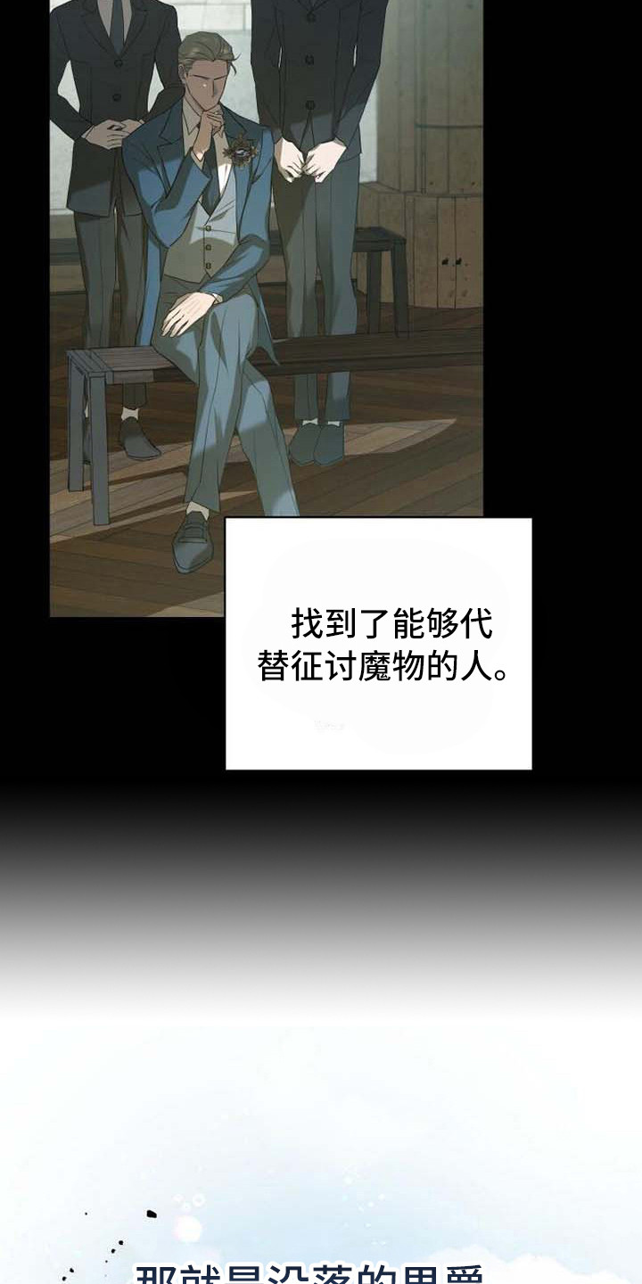 循环世界漫画,第7章：不由分说5图