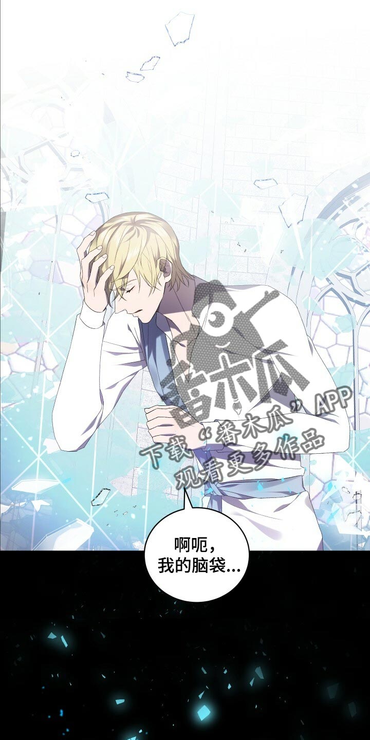 循环世界漫画,第76章：同情1图