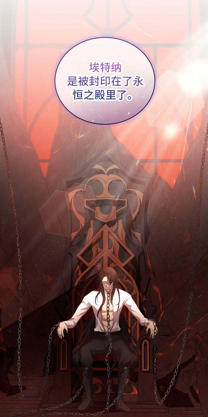 循环世界漫画,第36章：秘密2图