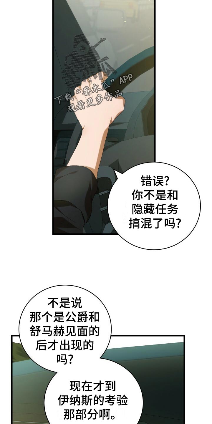 循环世界漫画,第61章：不完美1图