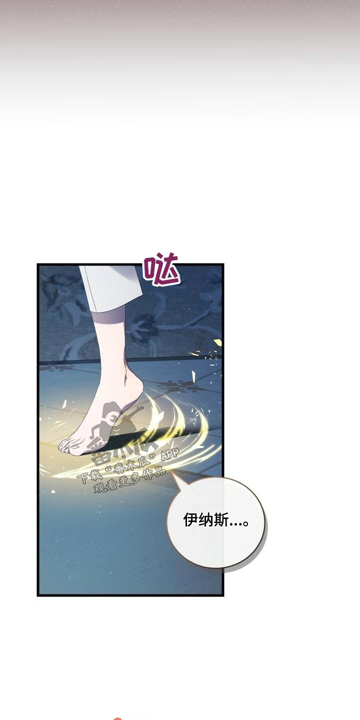 循环世界漫画,第96章：愿望4图