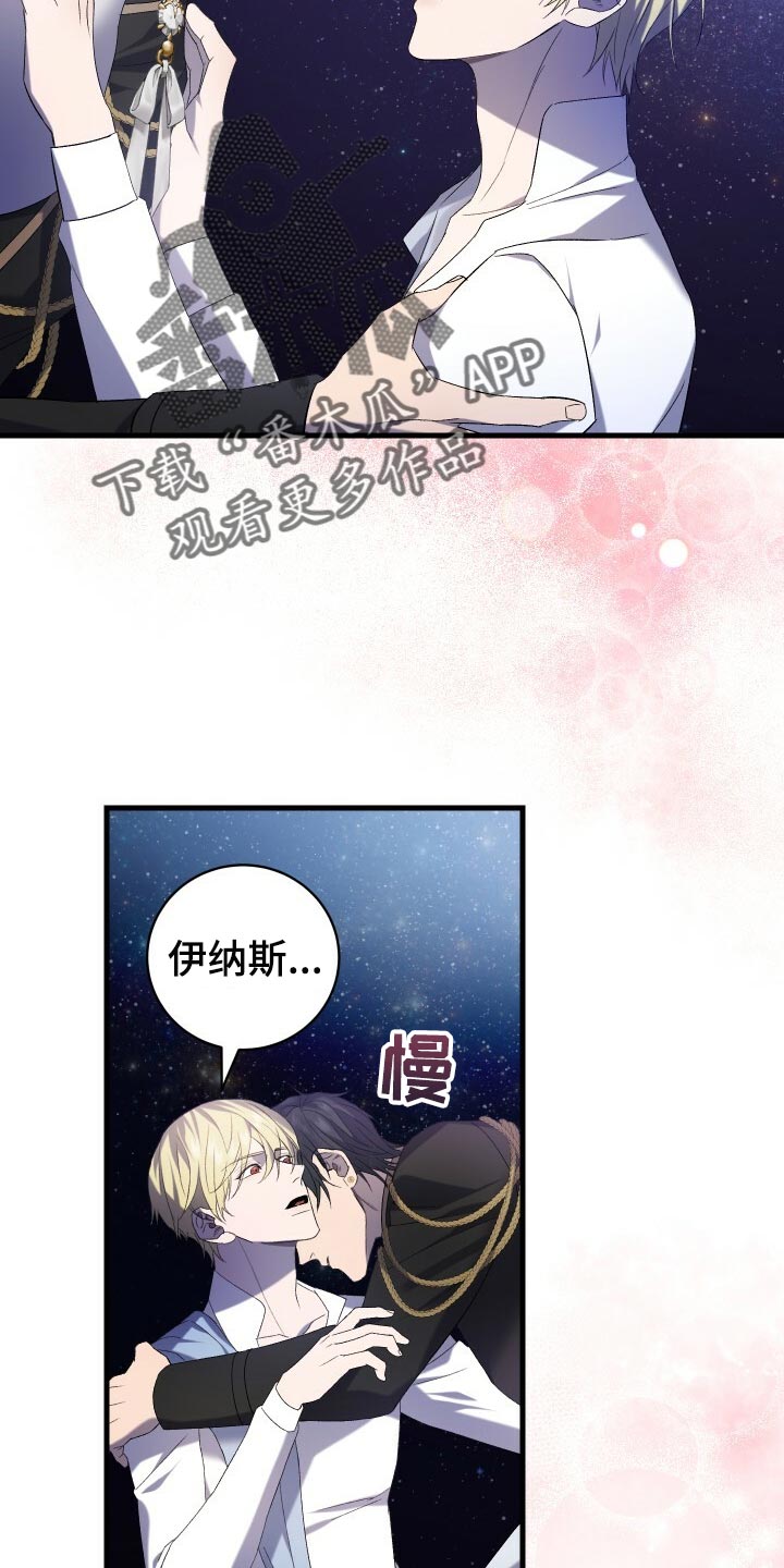 循环世界漫画,第72章：裂痕5图
