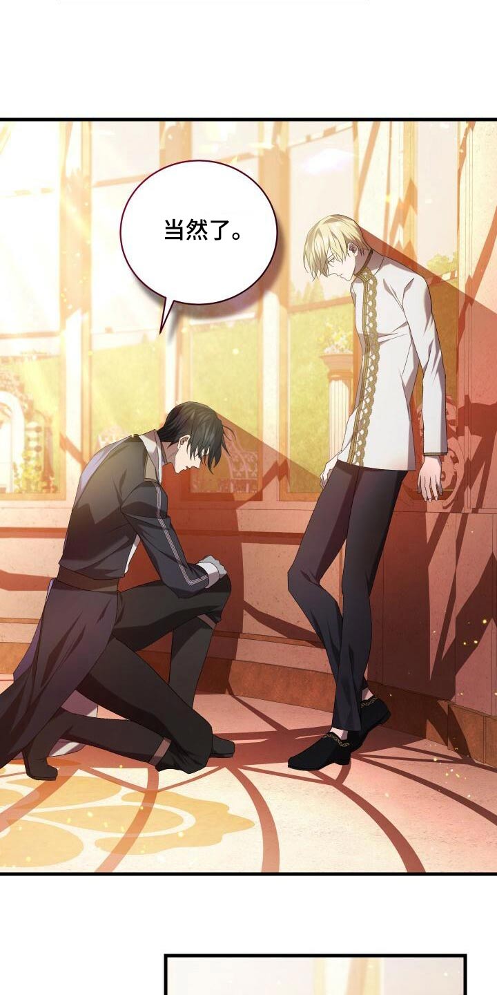循环世界漫画,第85章：结束了5图