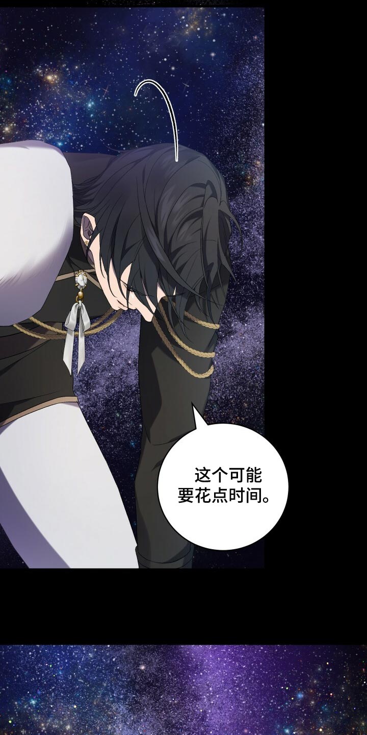 循环世界漫画,第73章：我在外面等您2图