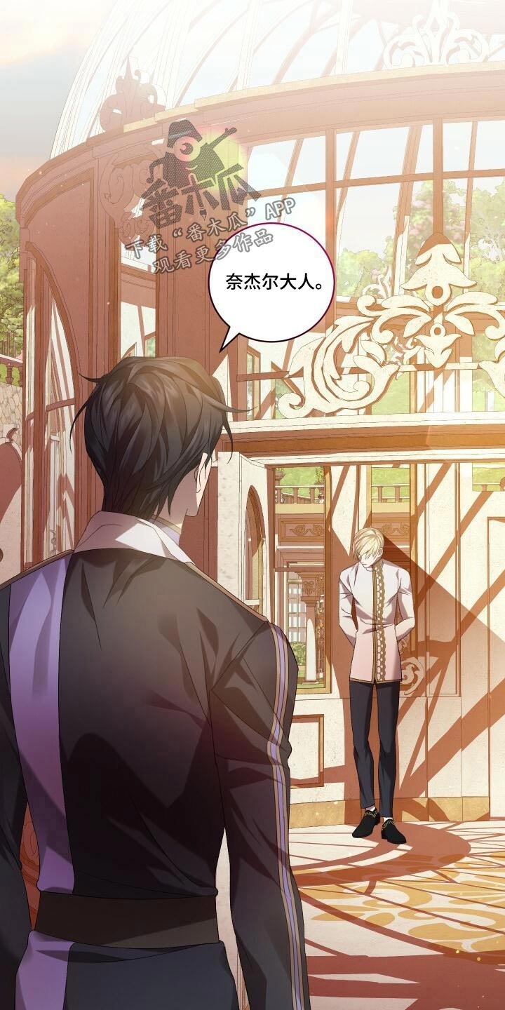 循环世界漫画,第85章：结束了1图