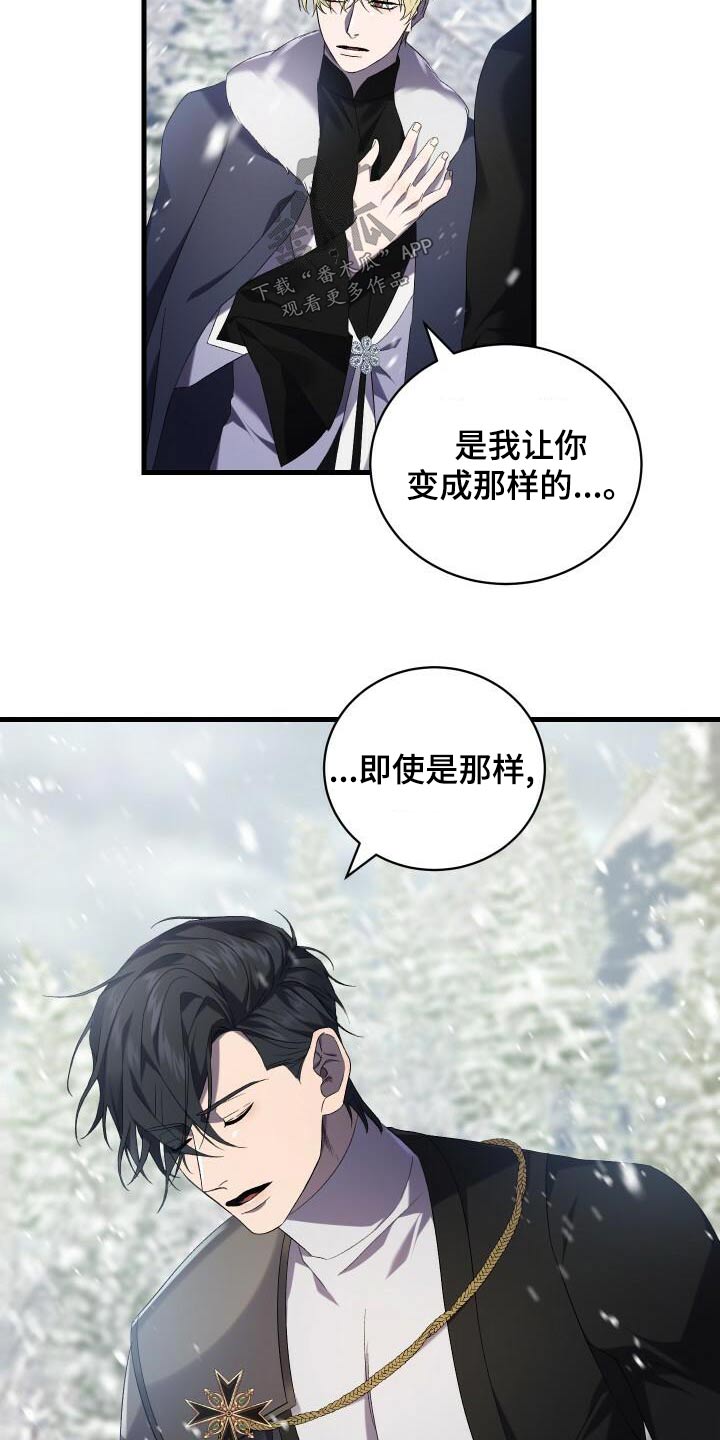 循环世界漫画,第109章：活下去1图
