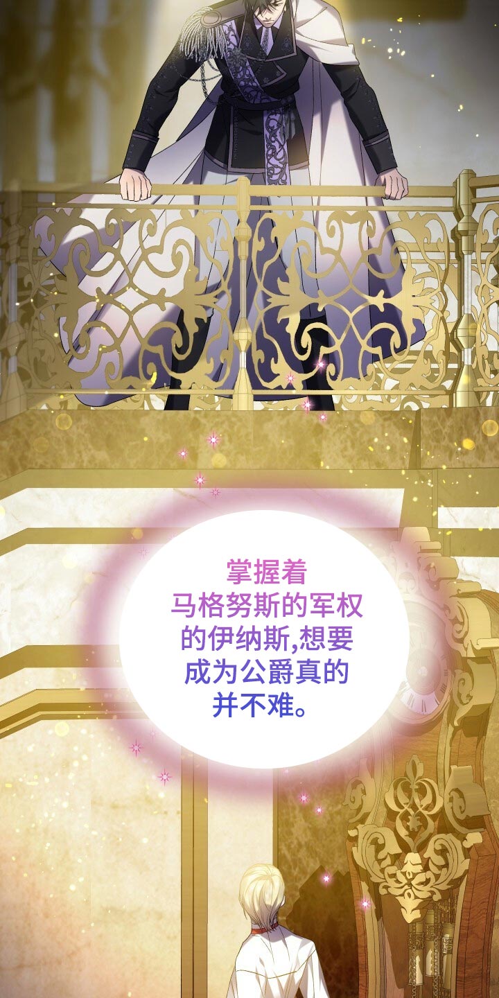 循环世界漫画,第64章：徒有其表2图
