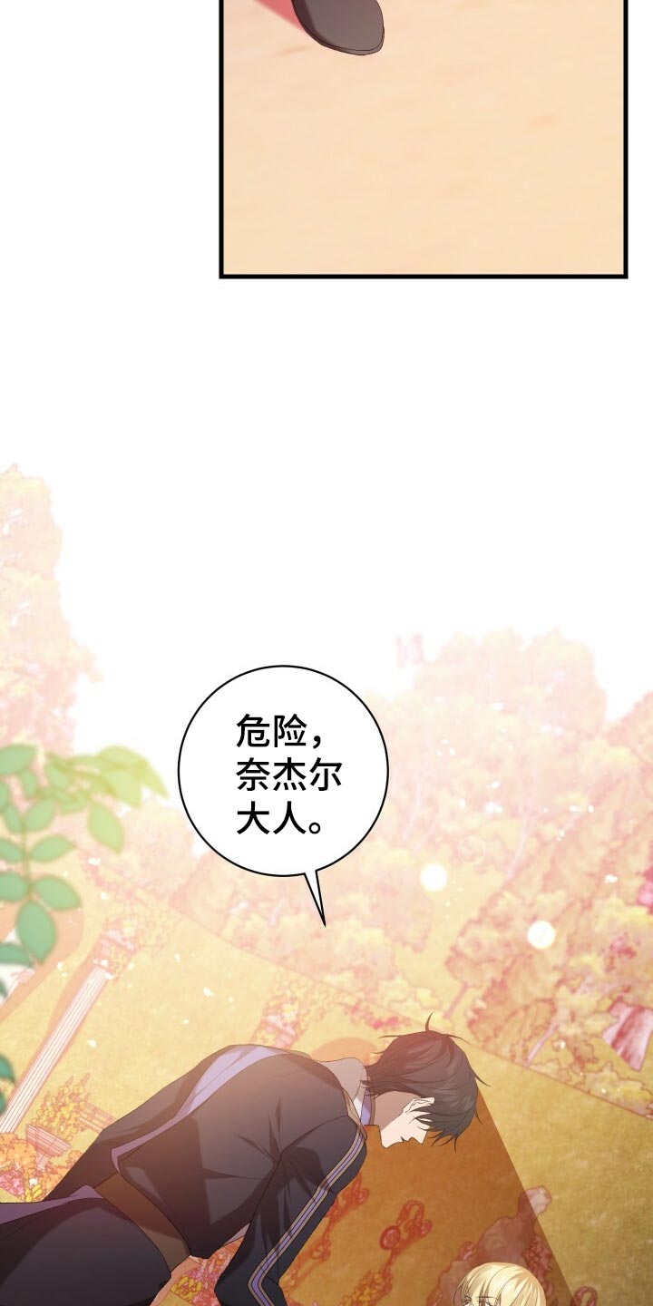 循环世界漫画,第46章：启发3图