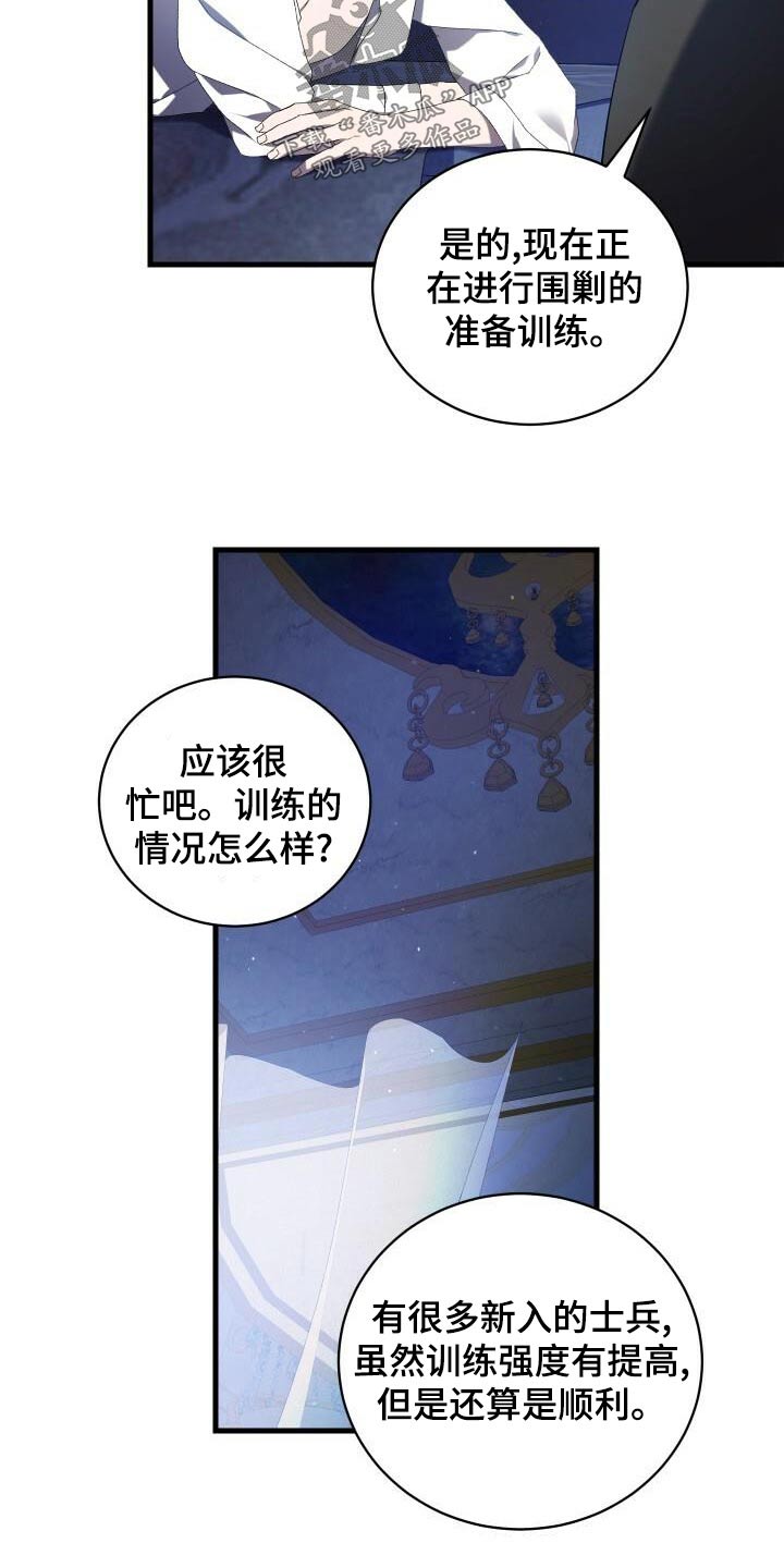 循环世界漫画,第93章：丰富2图