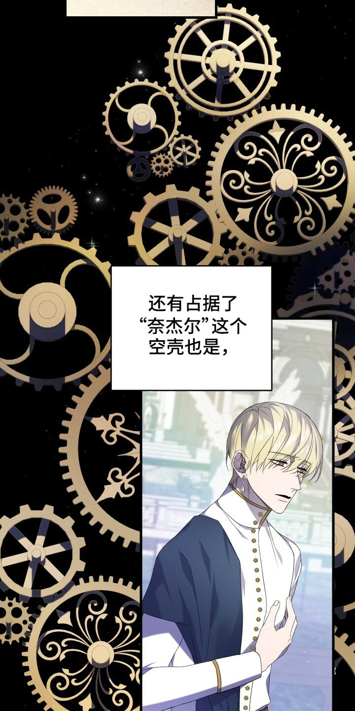 循环世界漫画,第71章：独一无二的存在1图