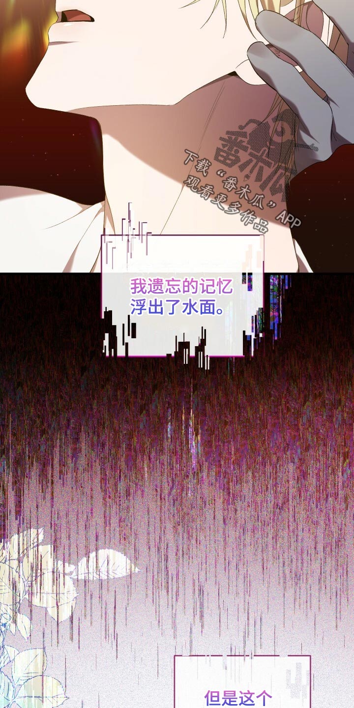 循环世界漫画,第60章：小尾巴5图
