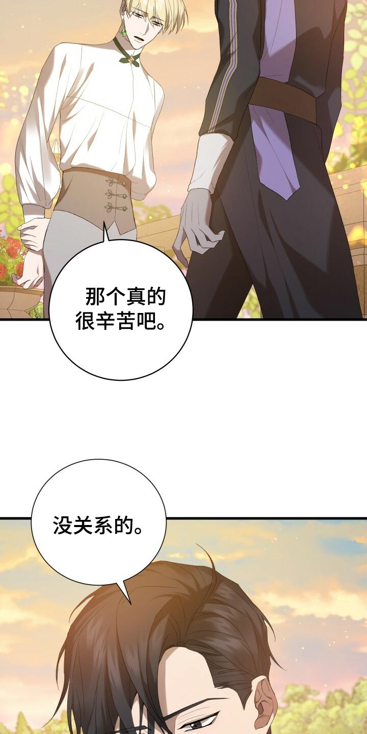 循环世界漫画,第45章：逃离2图