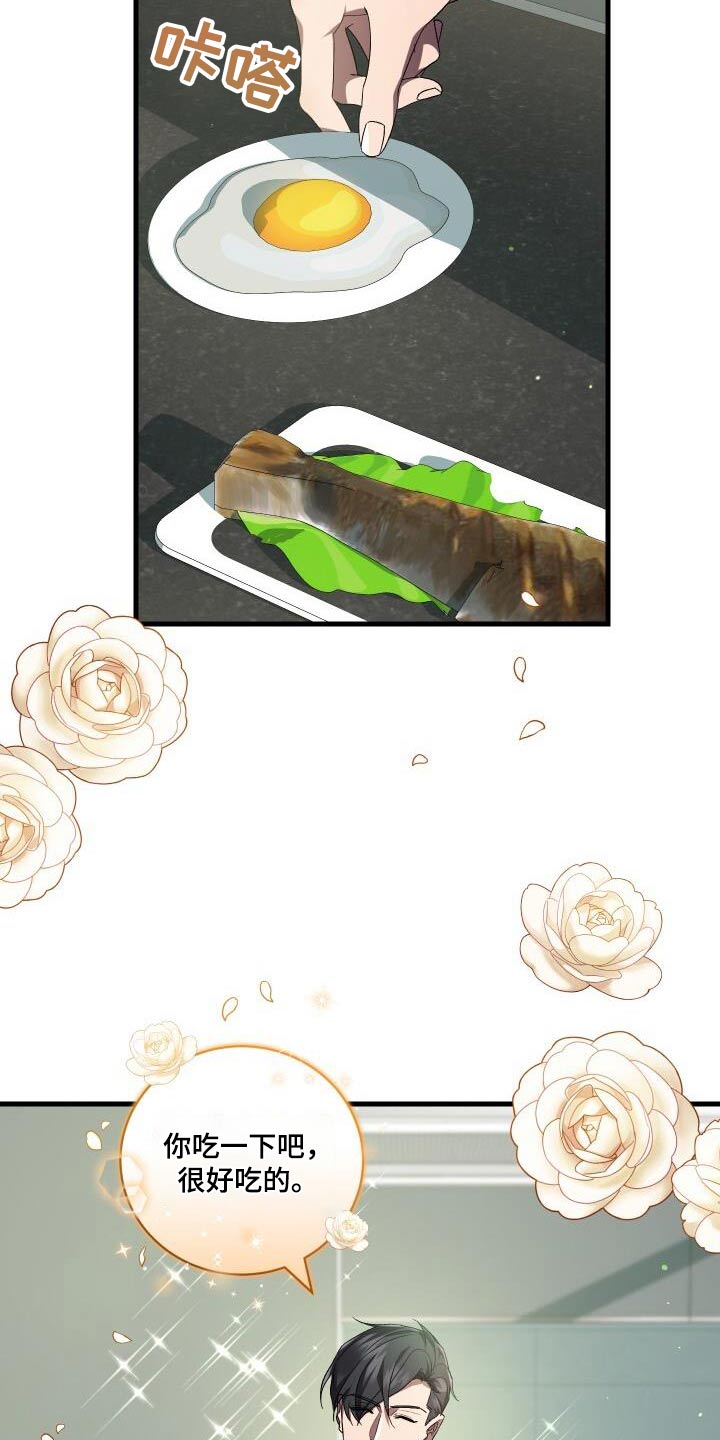 循环世界漫画,第117章：制造2图
