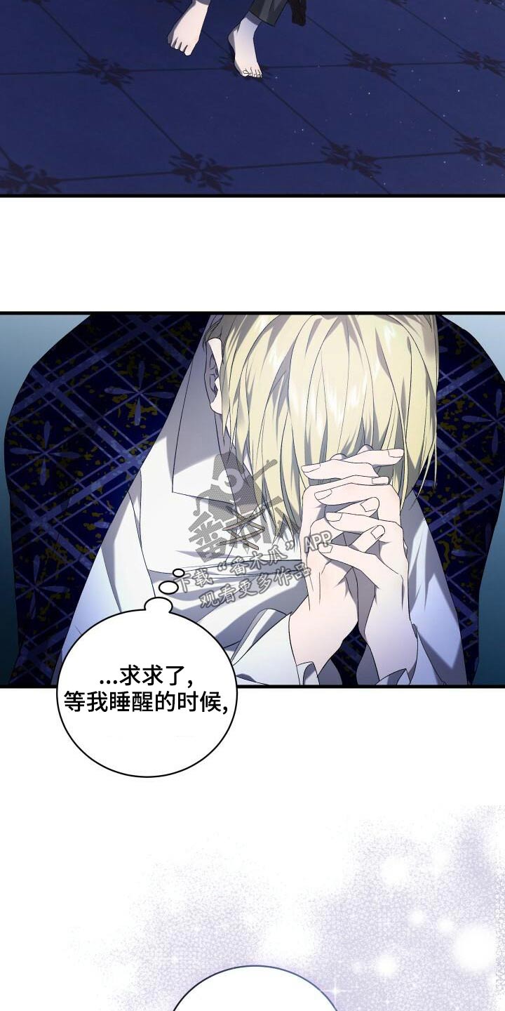 循环世界漫画,第87章：一刻不停5图