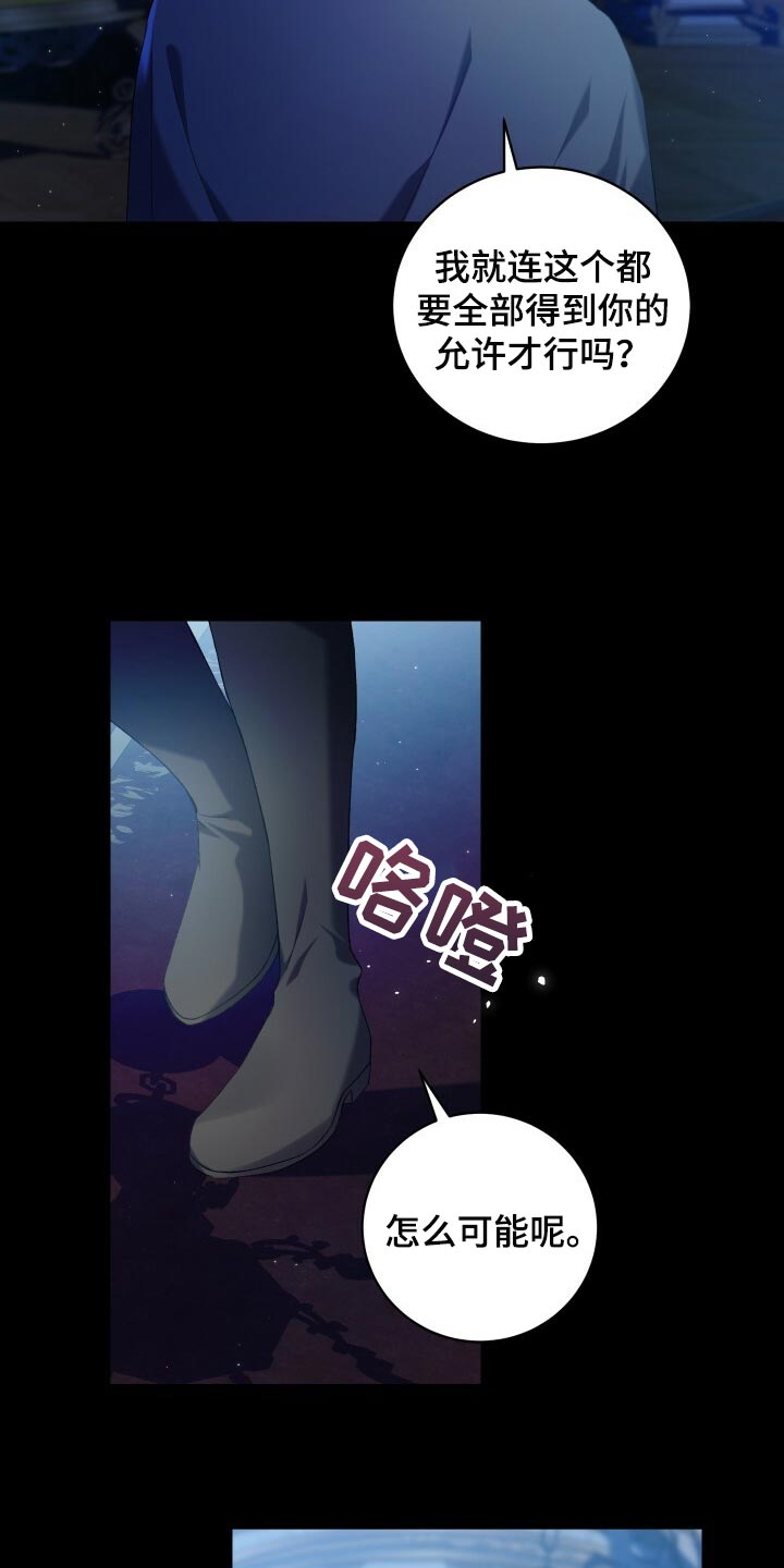 循环世界漫画,第65章：储存数据4图