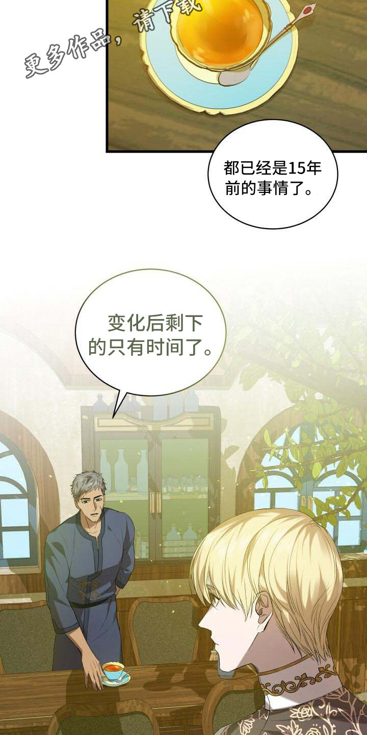 循环世界漫画,第22章：拜访2图