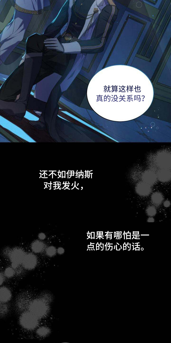 循环世界漫画,第38章：信息窗3图