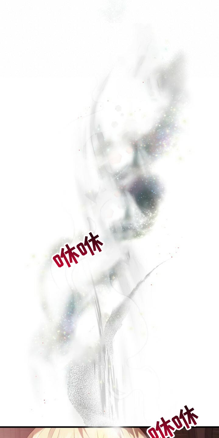 循环世界漫画,第54章：主人公2图