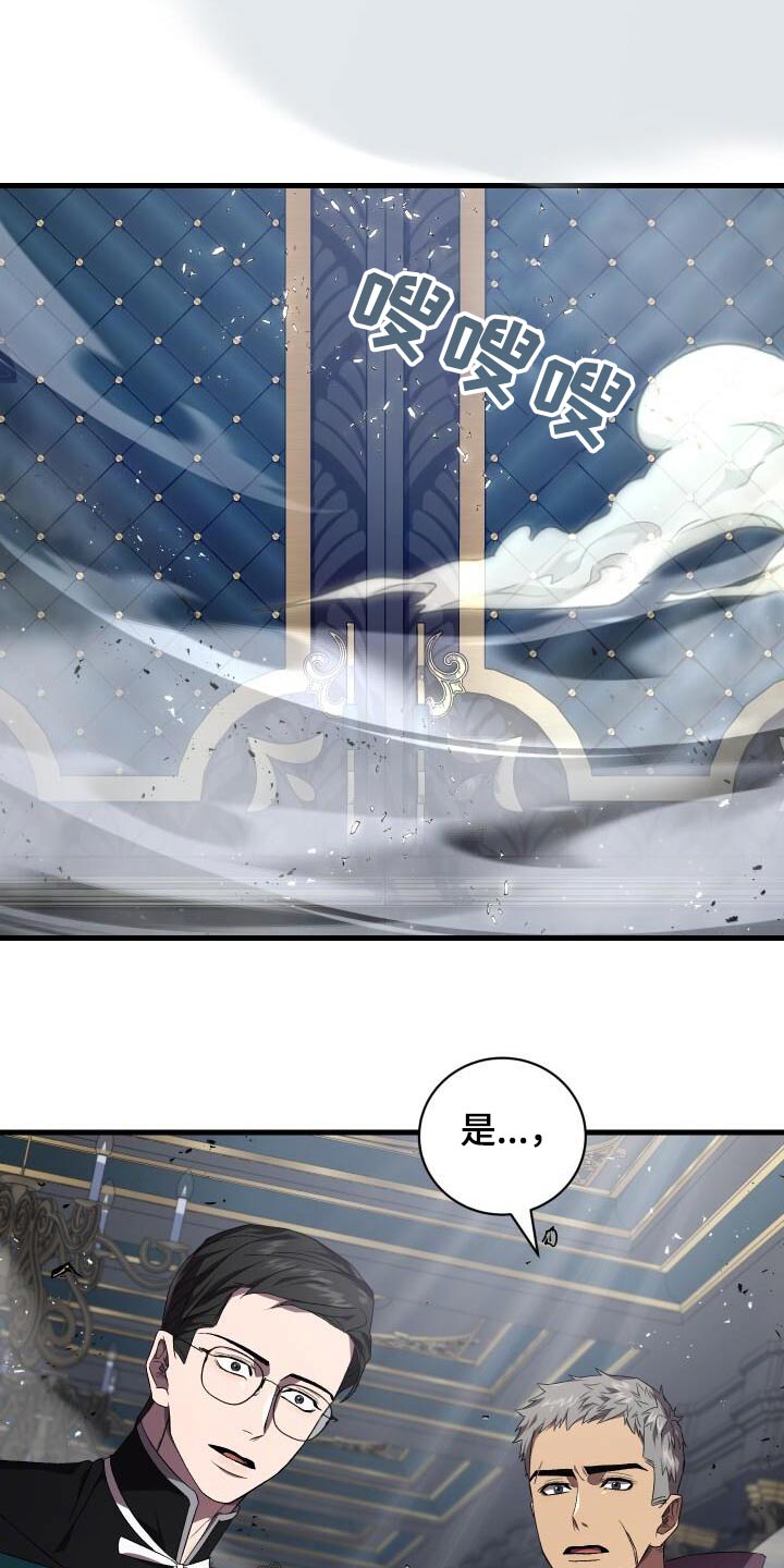 循环世界漫画,第113章：抓捕1图