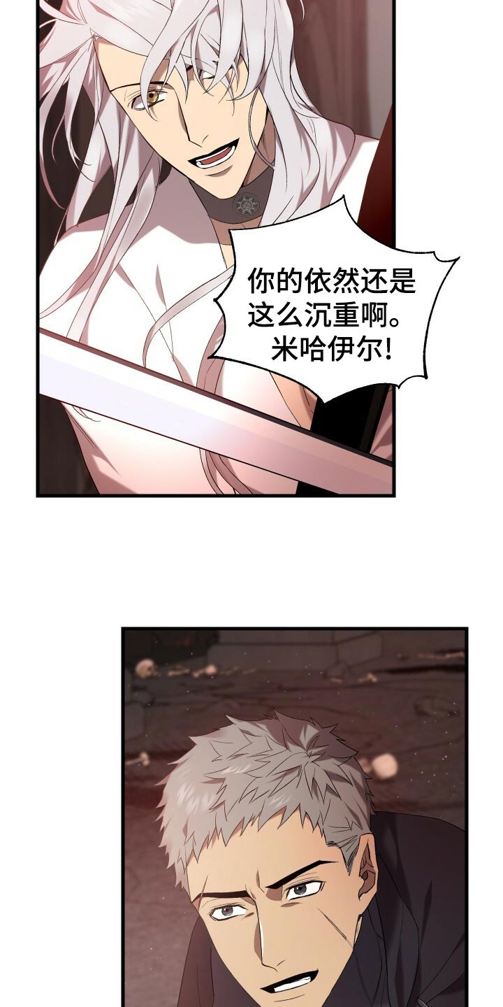 循环世界漫画,第55章：自己的方式3图