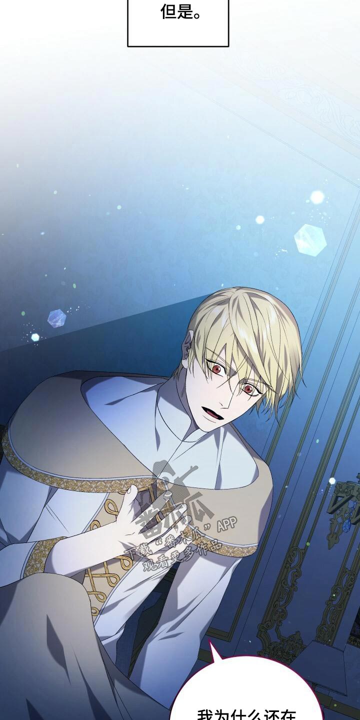 循环世界漫画,第86章：完成度2图