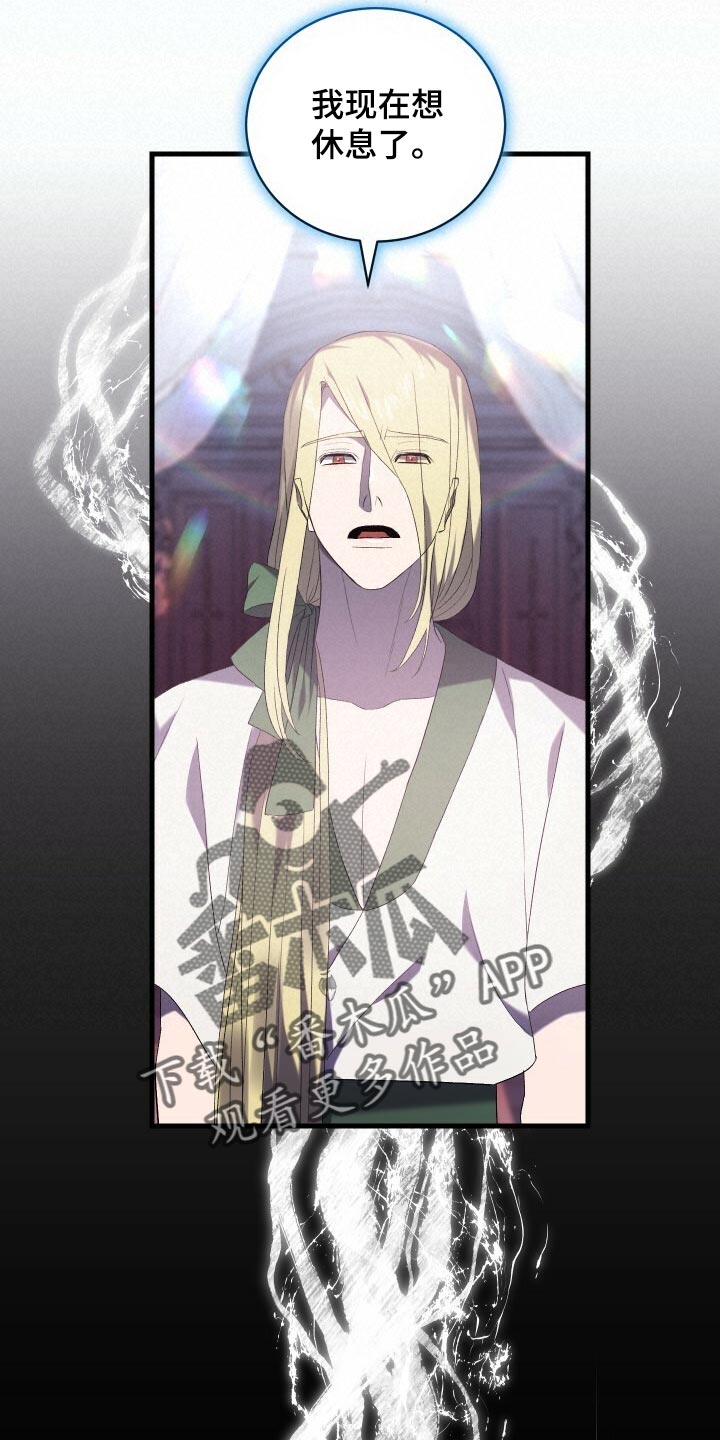 循环世界漫画,第77章：最后的记忆4图