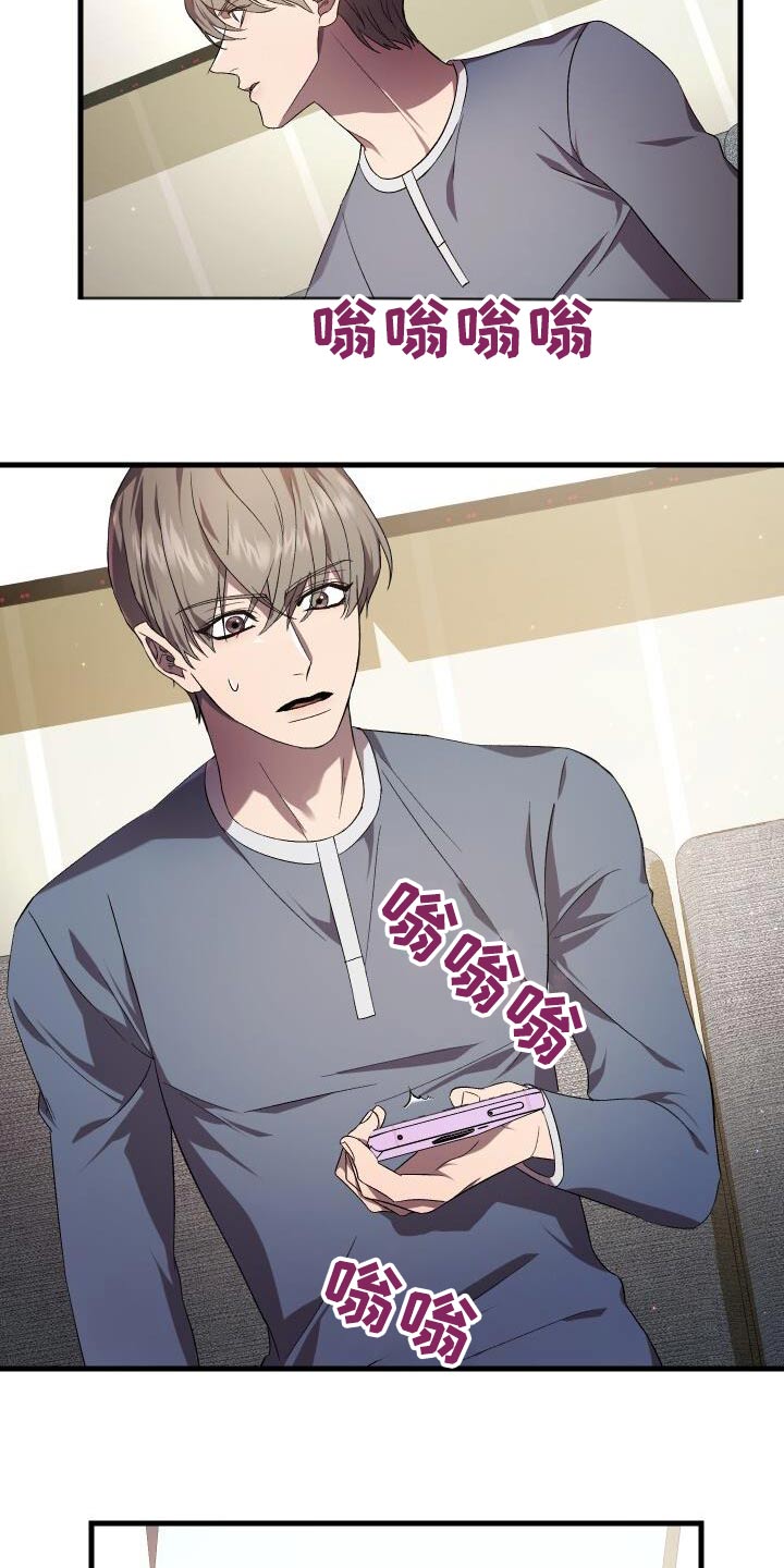 循环世界漫画,第115章：电话4图