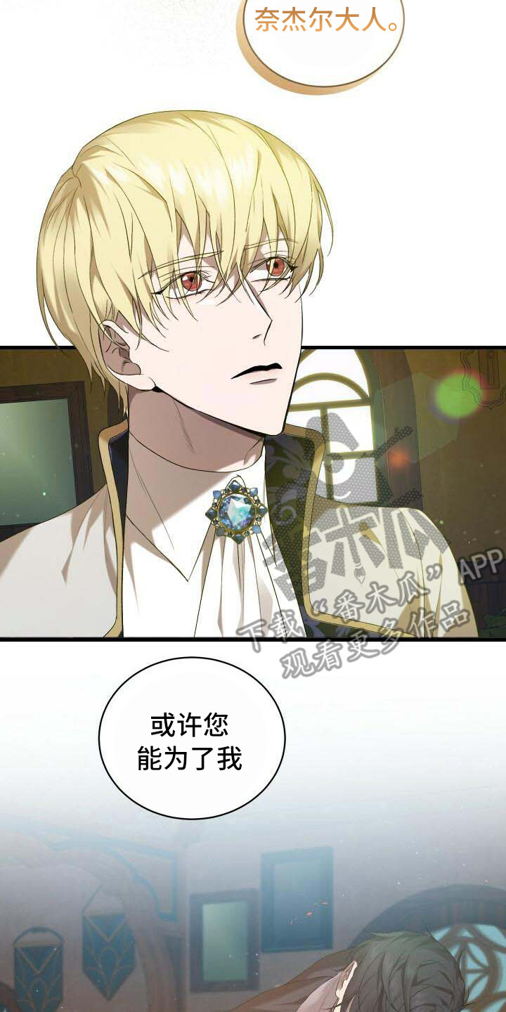 循环世界漫画,第30章：隐藏任务4图