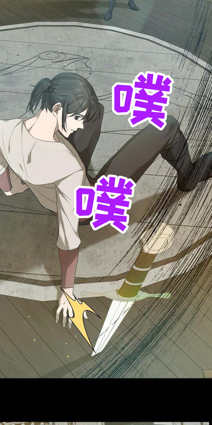 循环世界漫画,第7章：不由分说3图