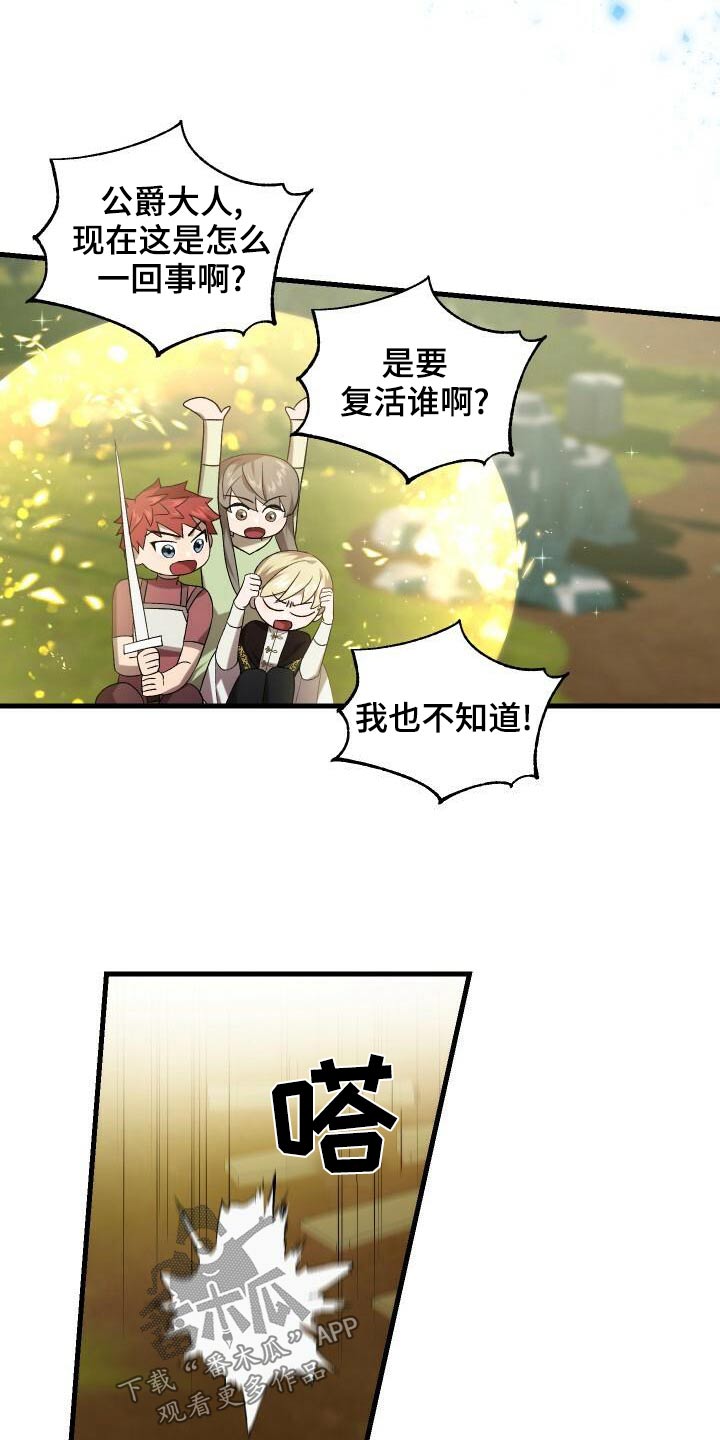 循环世界漫画,第83章：激战2图