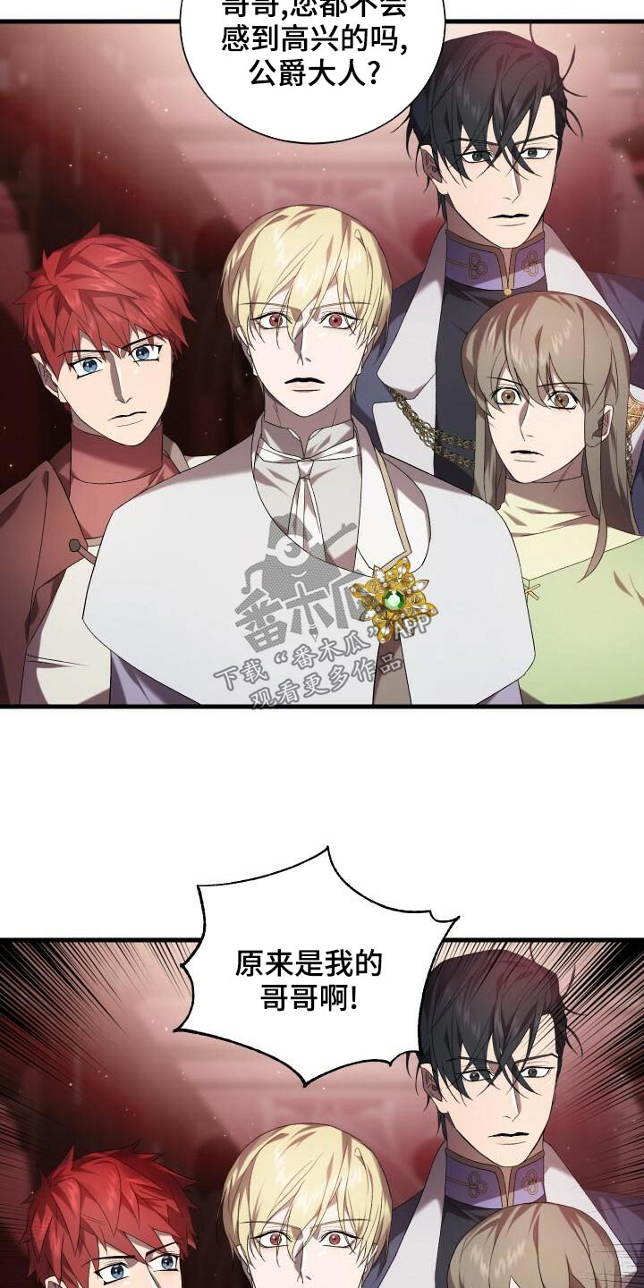 循环世界漫画,第84章：我的哥哥2图