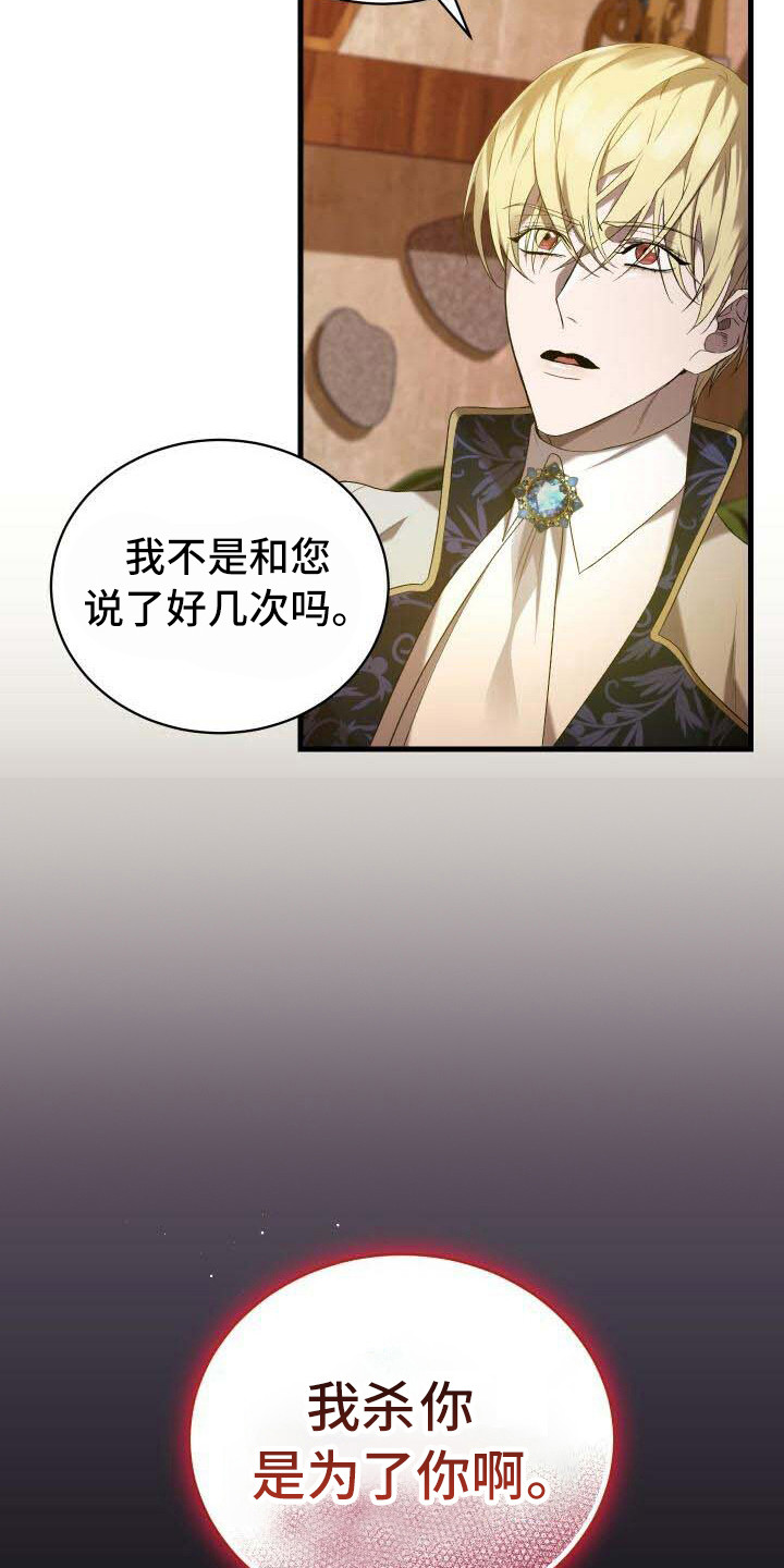 循环世界漫画,第31章：学会接受3图
