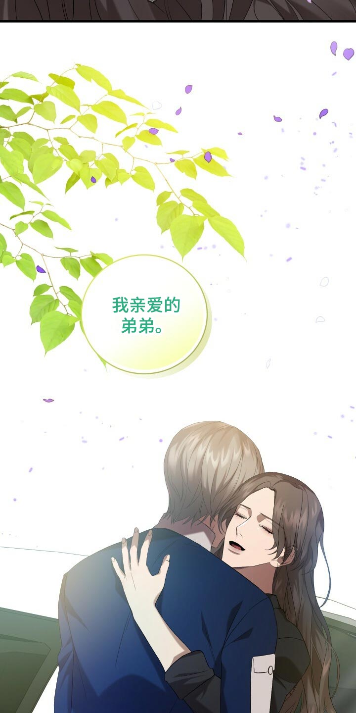 循环世界漫画,第60章：小尾巴4图