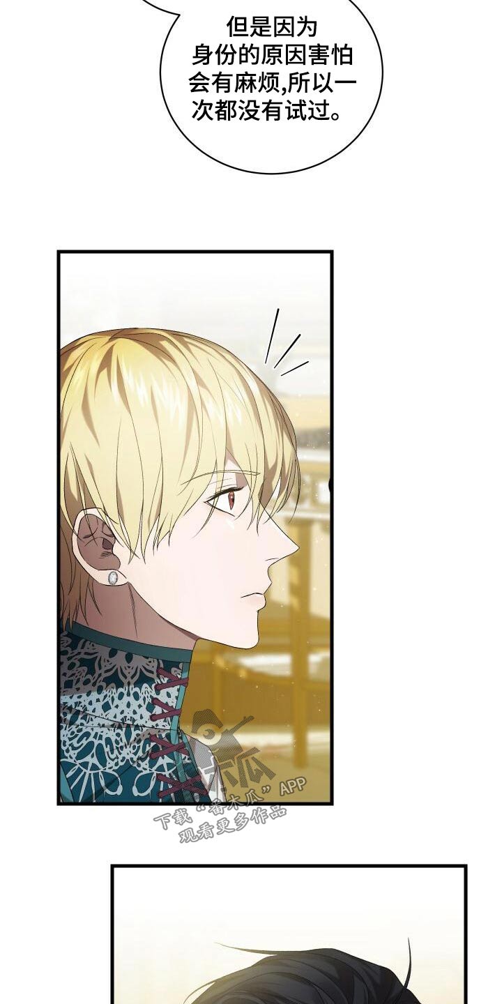 循环世界漫画,第92章：第一次1图