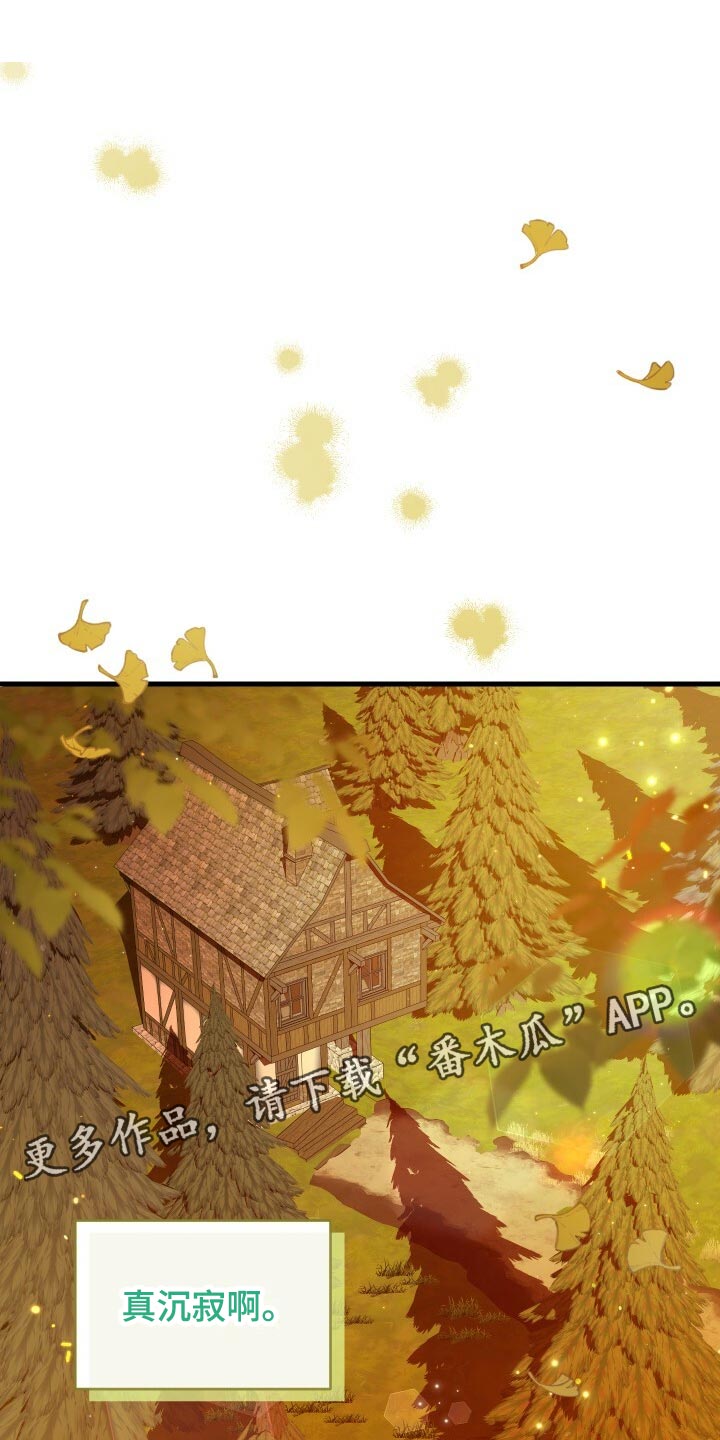 循环世界漫画,第60章：小尾巴1图