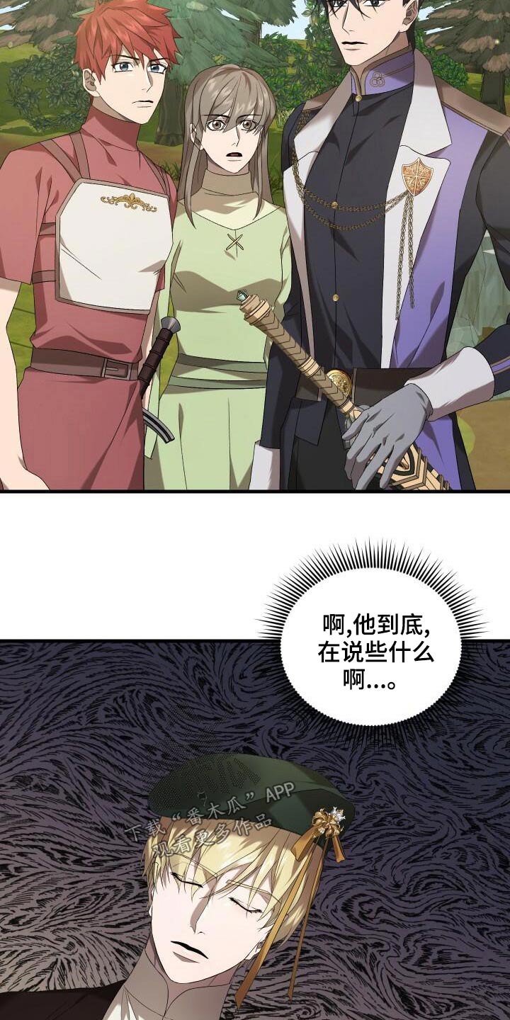 循环世界漫画,第82章：好久不见3图