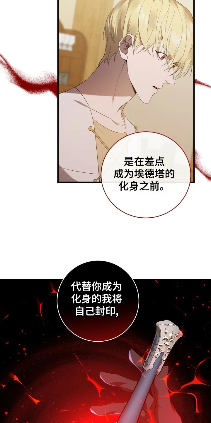 循环世界漫画,第58章：往事3图