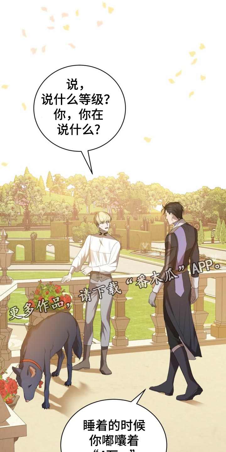 循环世界漫画,第45章：逃离5图