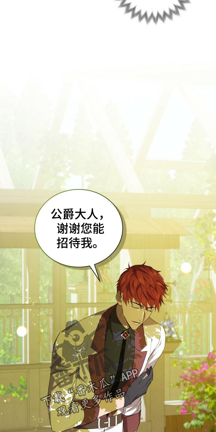 循环世界漫画,第43章：资格2图