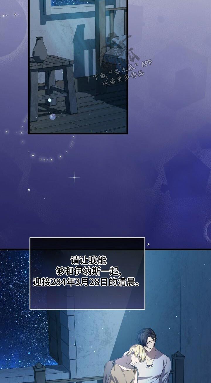 循环世界漫画,第96章：愿望5图