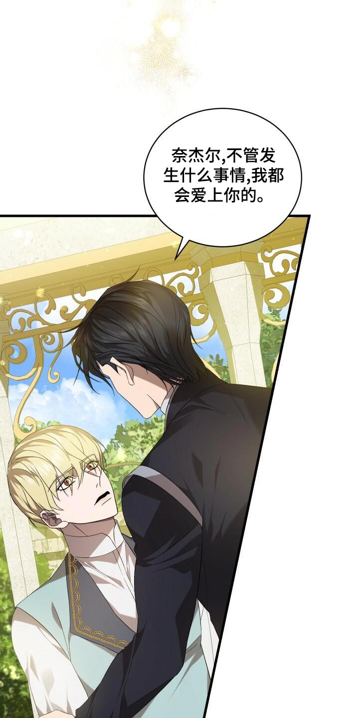 循环世界漫画,第102章：痕迹1图