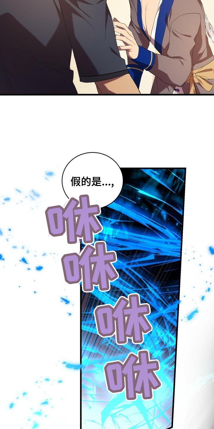 循环世界漫画,第59章：人死不能复生2图