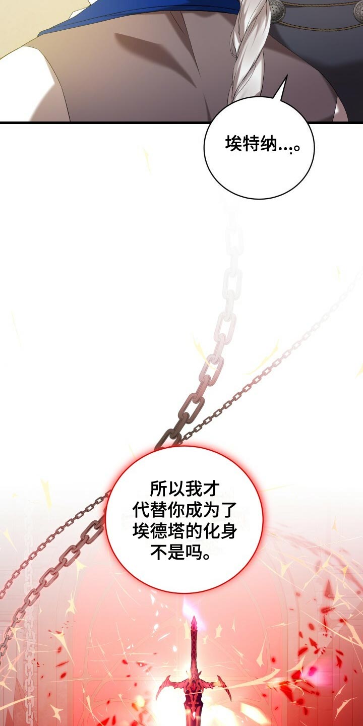 循环世界漫画,第58章：往事4图